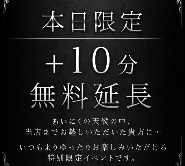 本日限定_640-640