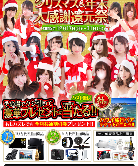 2018クリスマスイベント480-640
